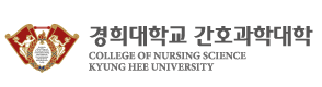 경희대학교 간호대학원